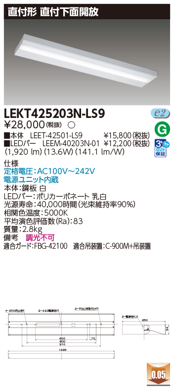LEKT425203N-LS9