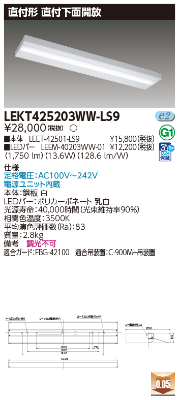 LEKT425203WW-LS9