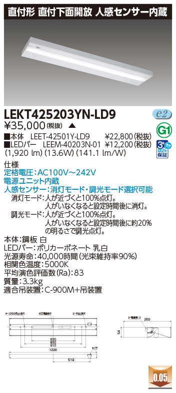 LEKT425203YN-LD9