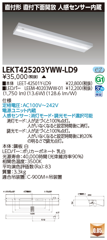 LEKT425203YWW-LD9