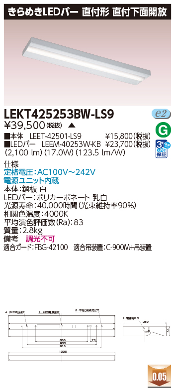 LEKT425253BW-LS9