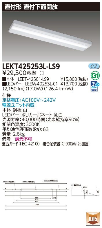 LEKT425253L-LS9