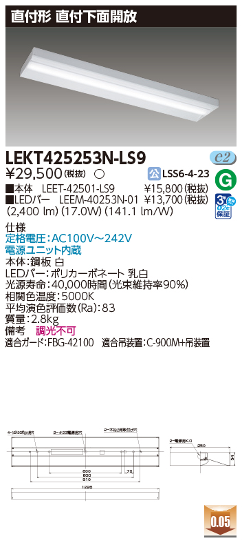 LEKT425253N-LS9