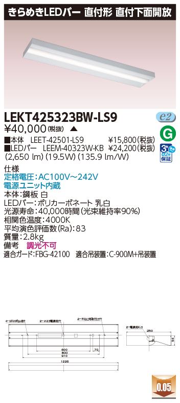 LEKT425323BW-LS9