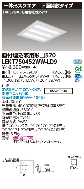 LEKT750452WW-LD9
