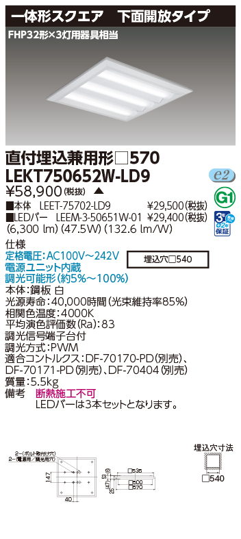 LEKT750652W-LD9