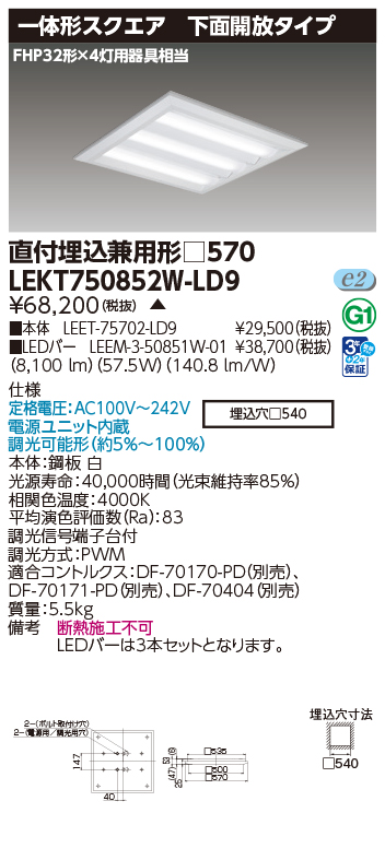 LEKT750852W-LD9