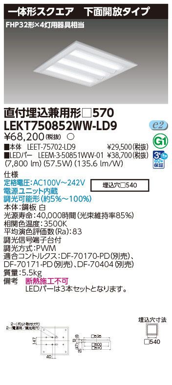 LEKT750852WW-LD9