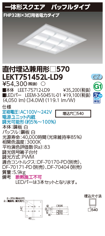 LEKT751452L-LD9