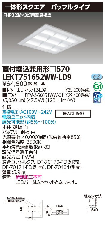 LEKT751652WW-LD9