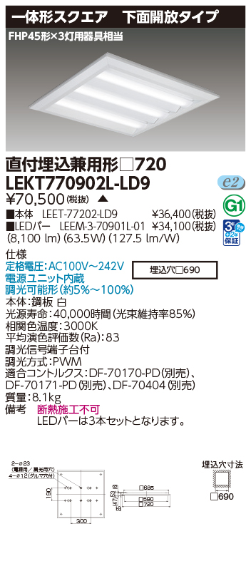 LEKT770902L-LD9