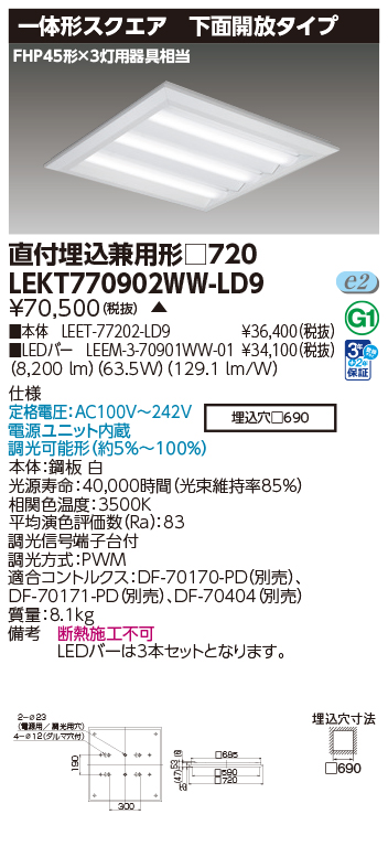 LEKT770902WW-LD9