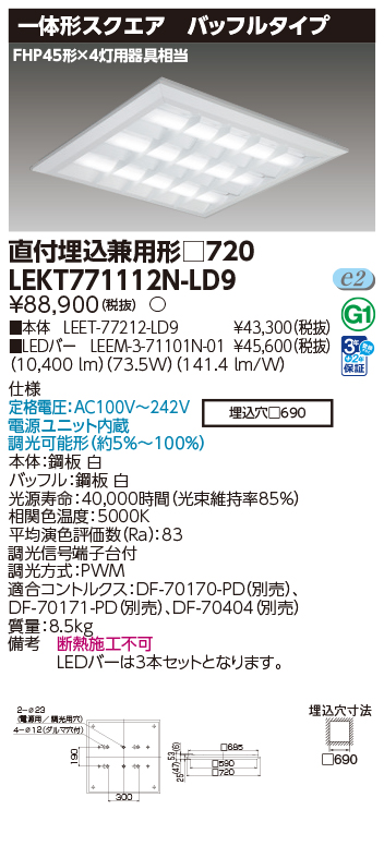 LEKT771112N-LD9