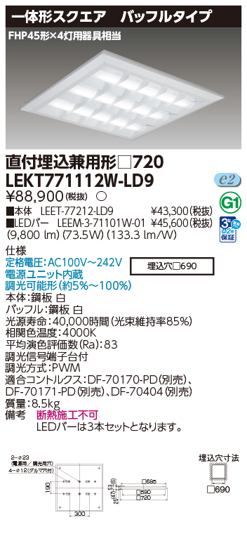 LEKT771112W-LD9