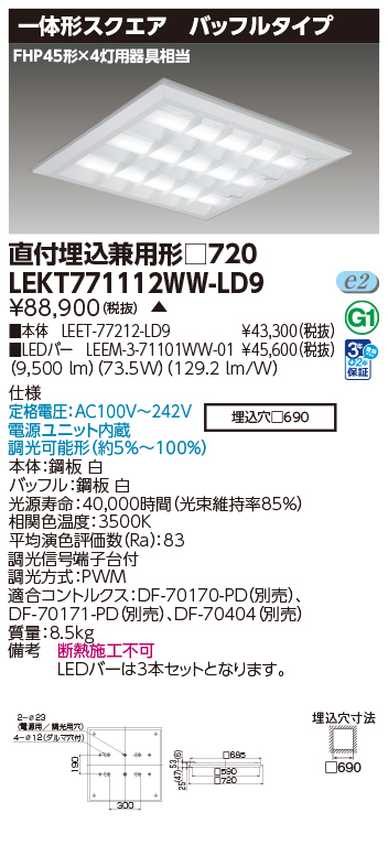 LEKT771112WW-LD9