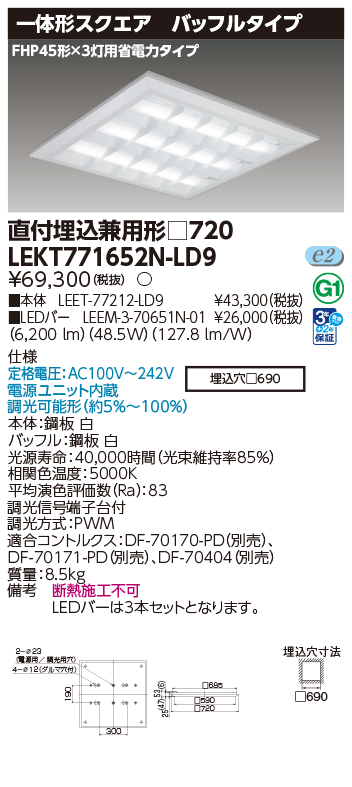 LEKT771652N-LD9