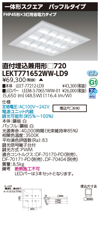 LEKT771652WW-LD9