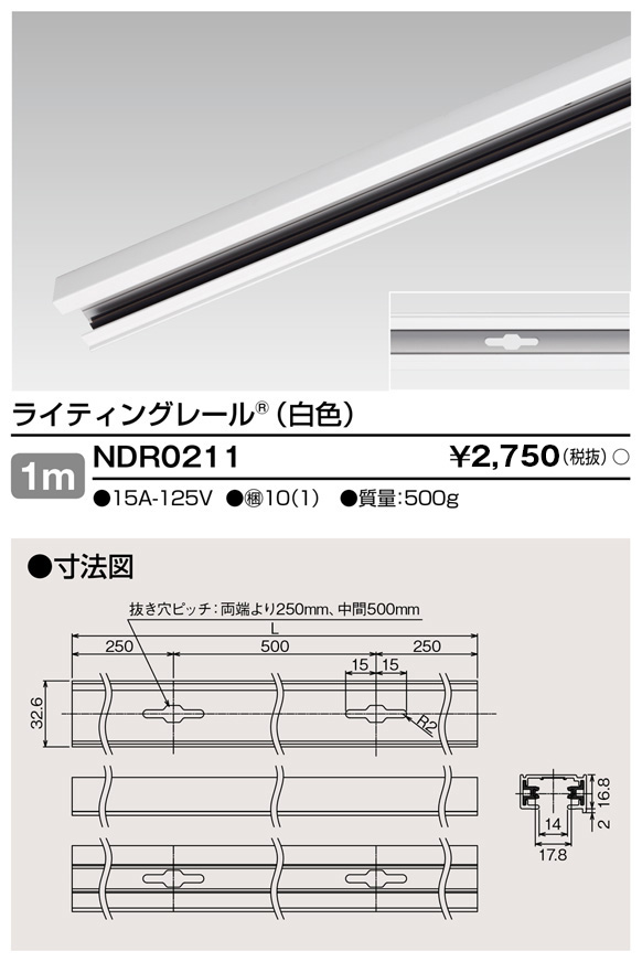 NDR0211