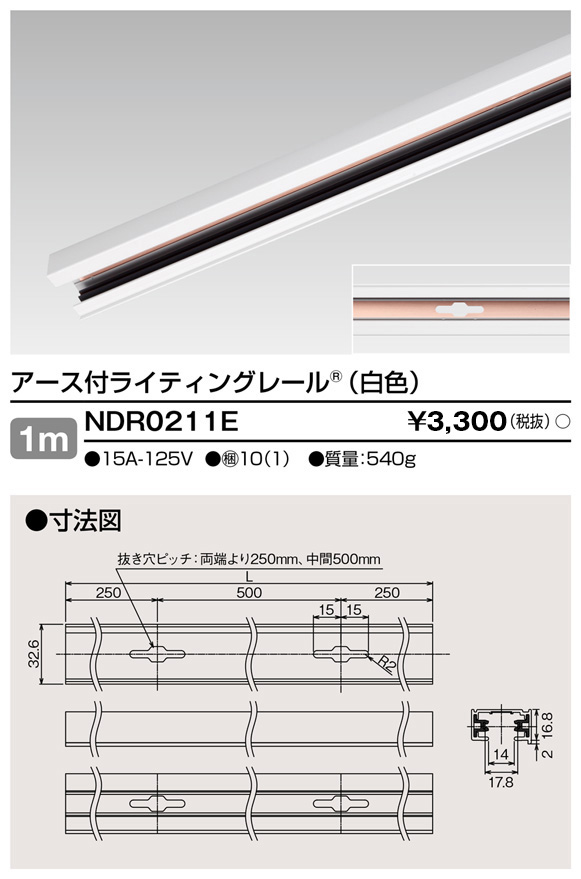 NDR0211E