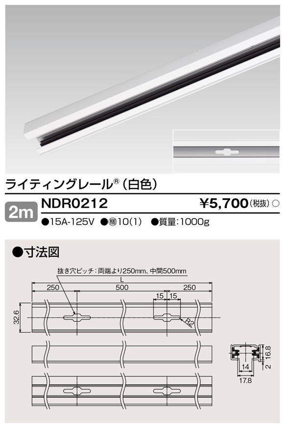 NDR0212