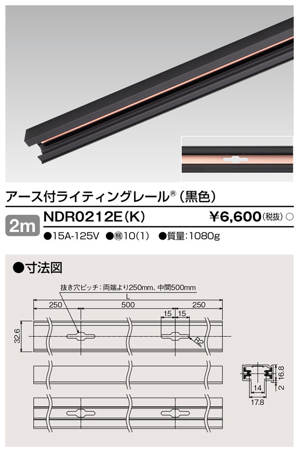 NDR0212EK