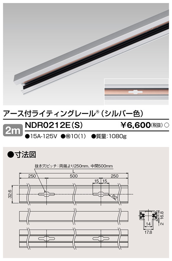 NDR0212ES