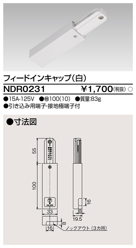 NDR0231