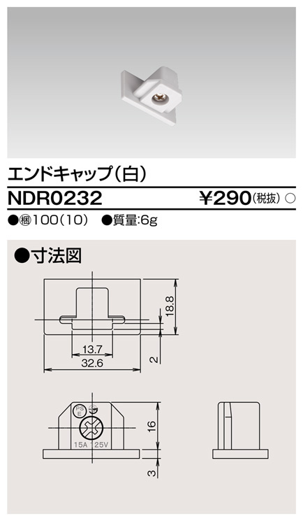 NDR0232