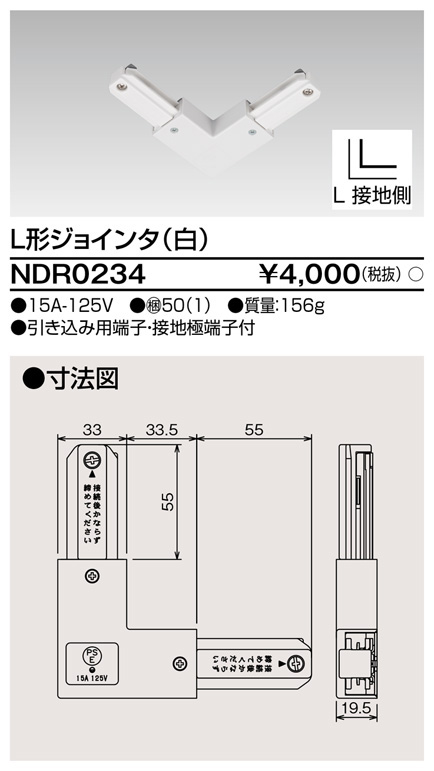 NDR0234