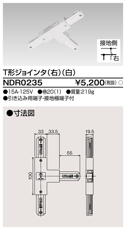 NDR0235