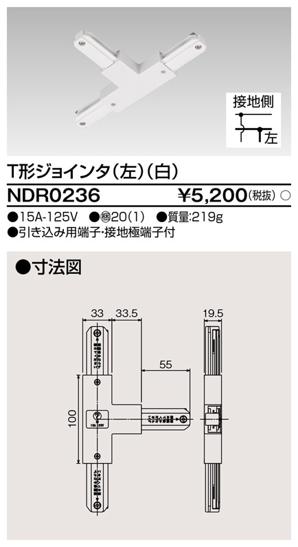 NDR0236