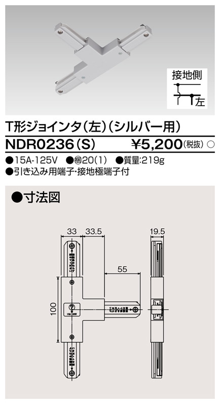 NDR0236S