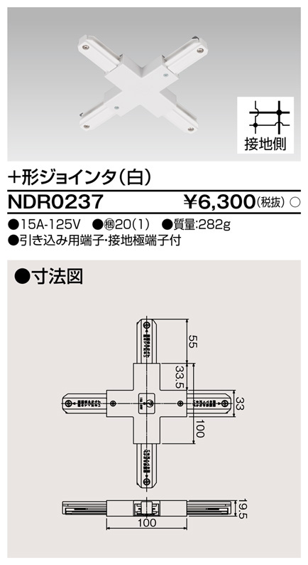 NDR0237