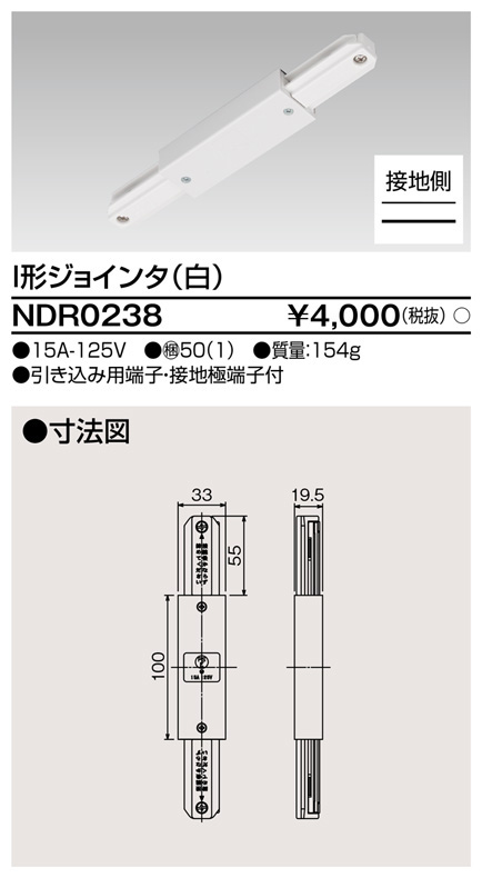 NDR0238