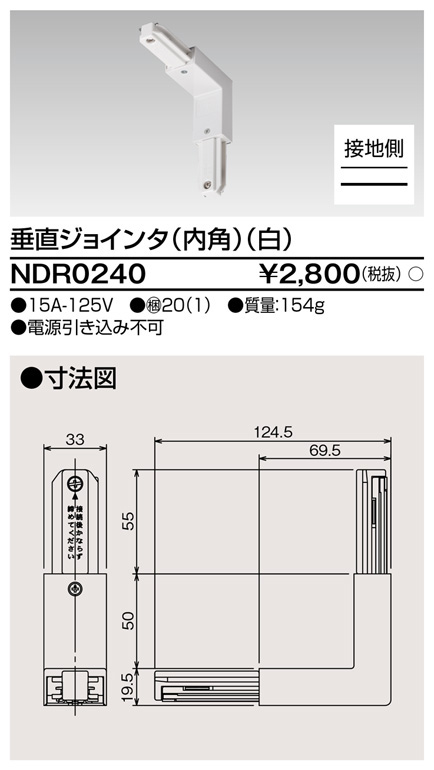 NDR0240