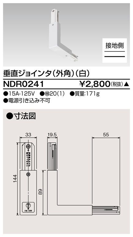 NDR0241