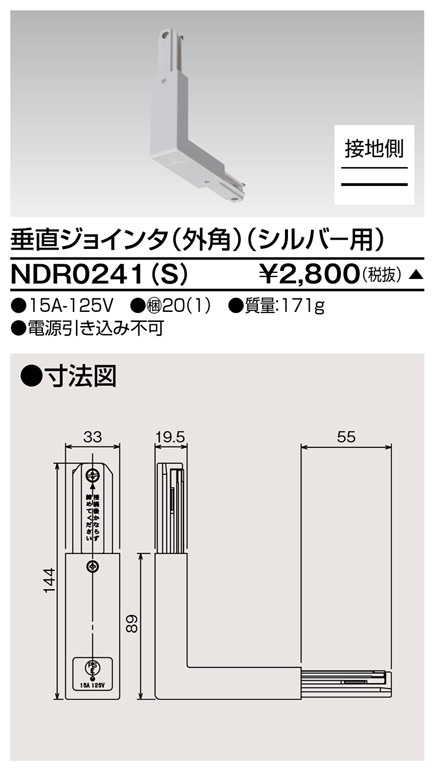 NDR0241S