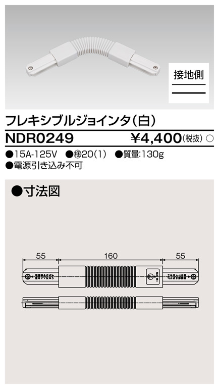 NDR0249