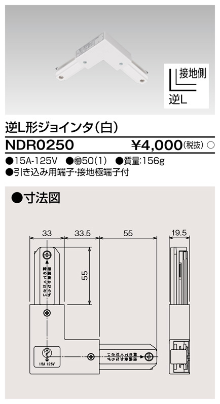 NDR0250