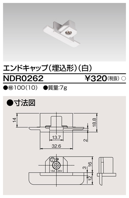NDR0262