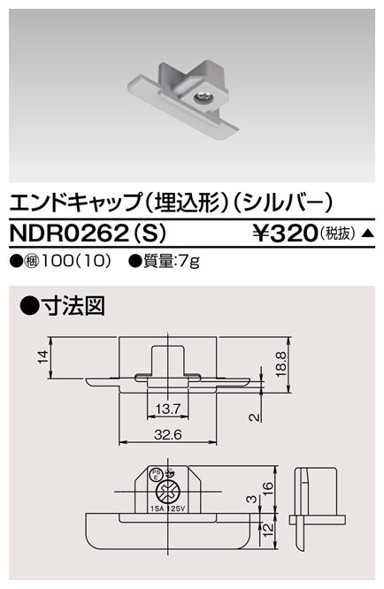 NDR0262S