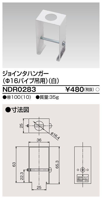NDR0283