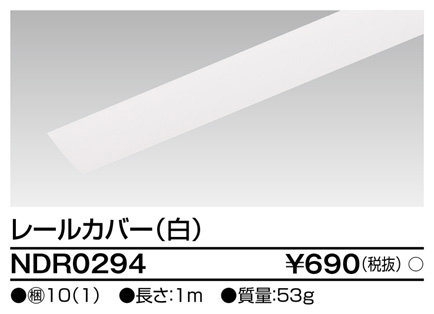 NDR0294