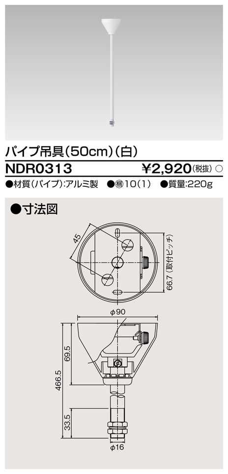 NDR0313