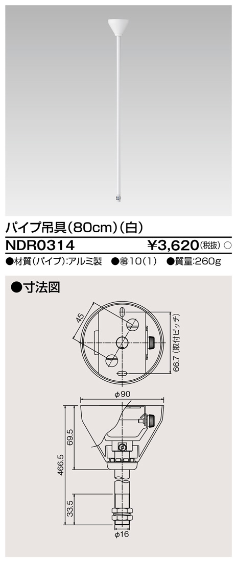 NDR0314