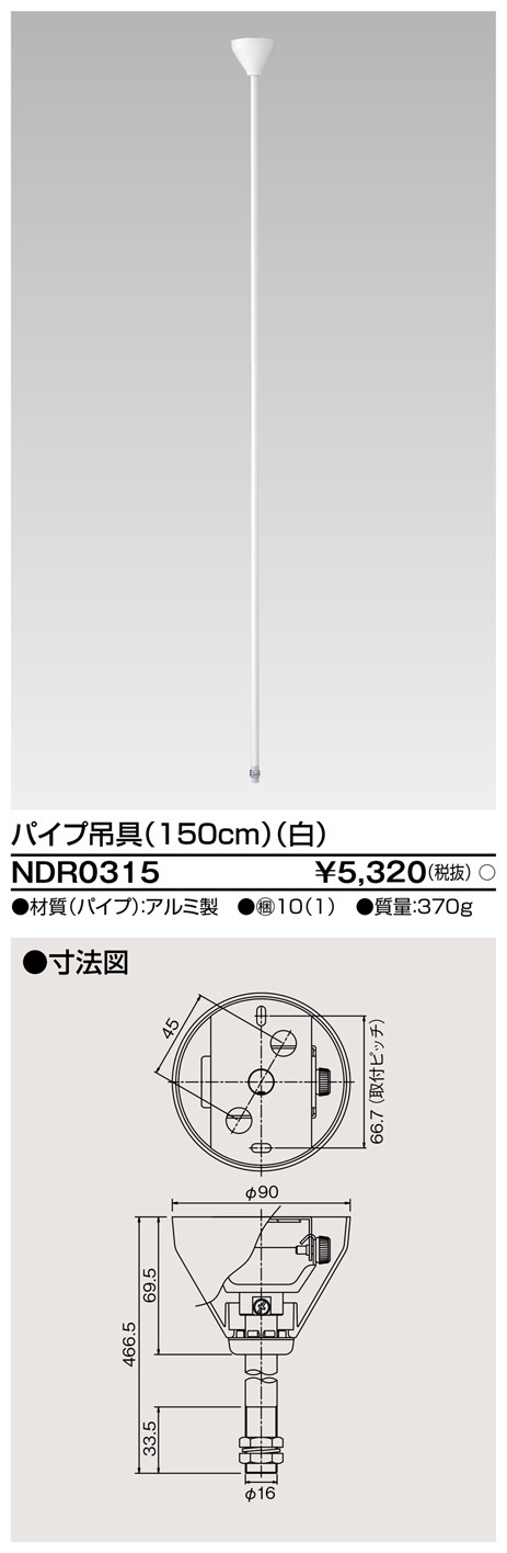 NDR0315