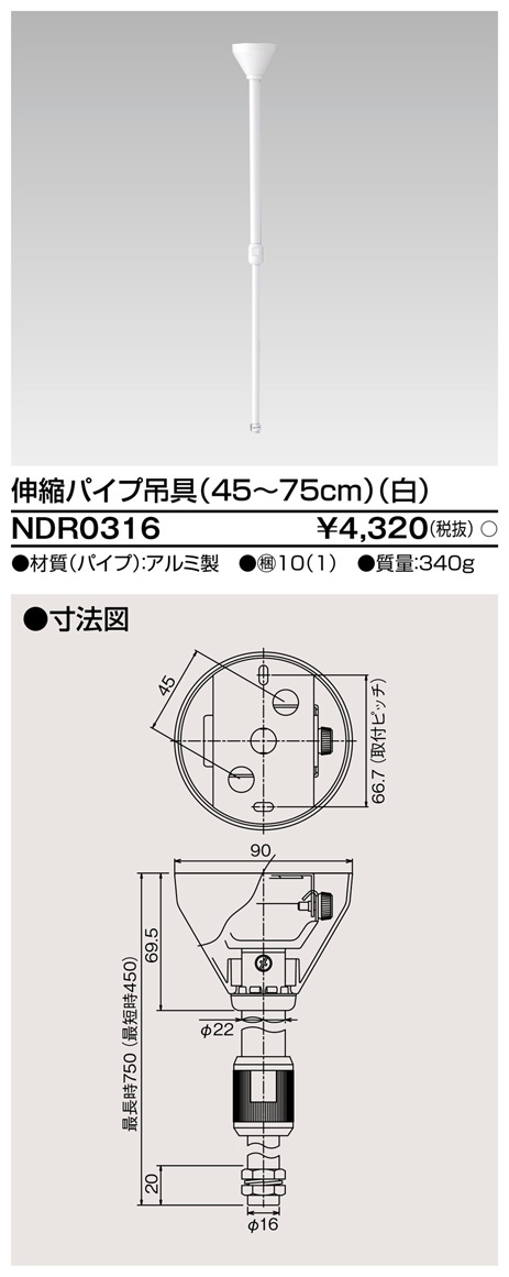 NDR0316