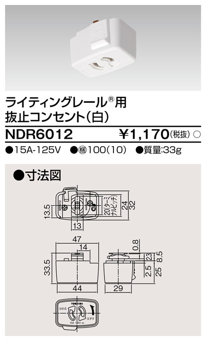NDR6012