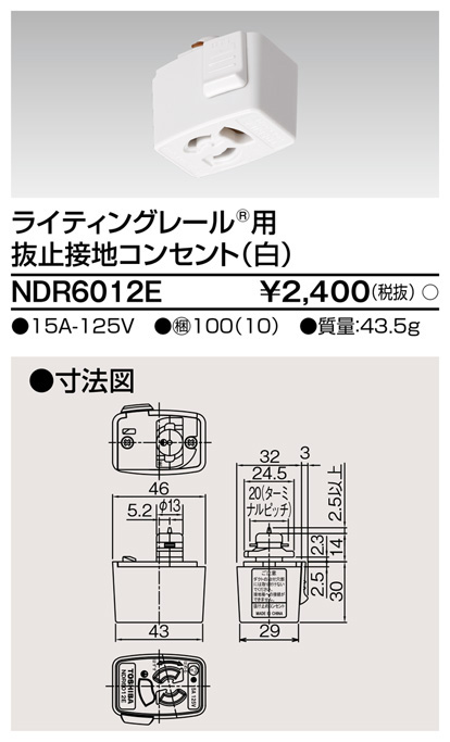NDR6012E