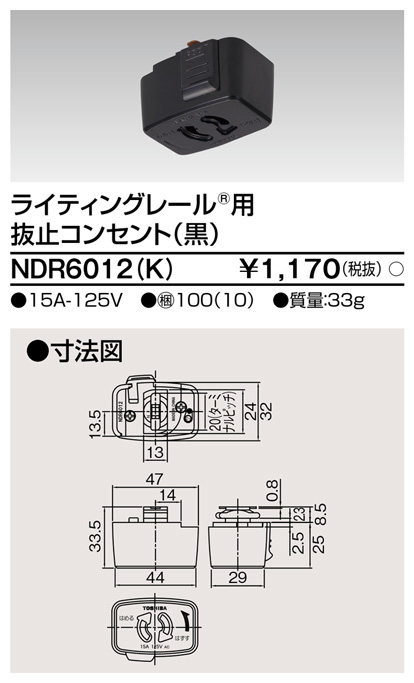 NDR6012K
